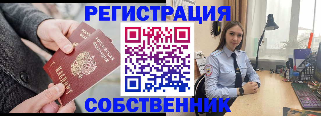 временная регистрация для школы в Вилючинске
